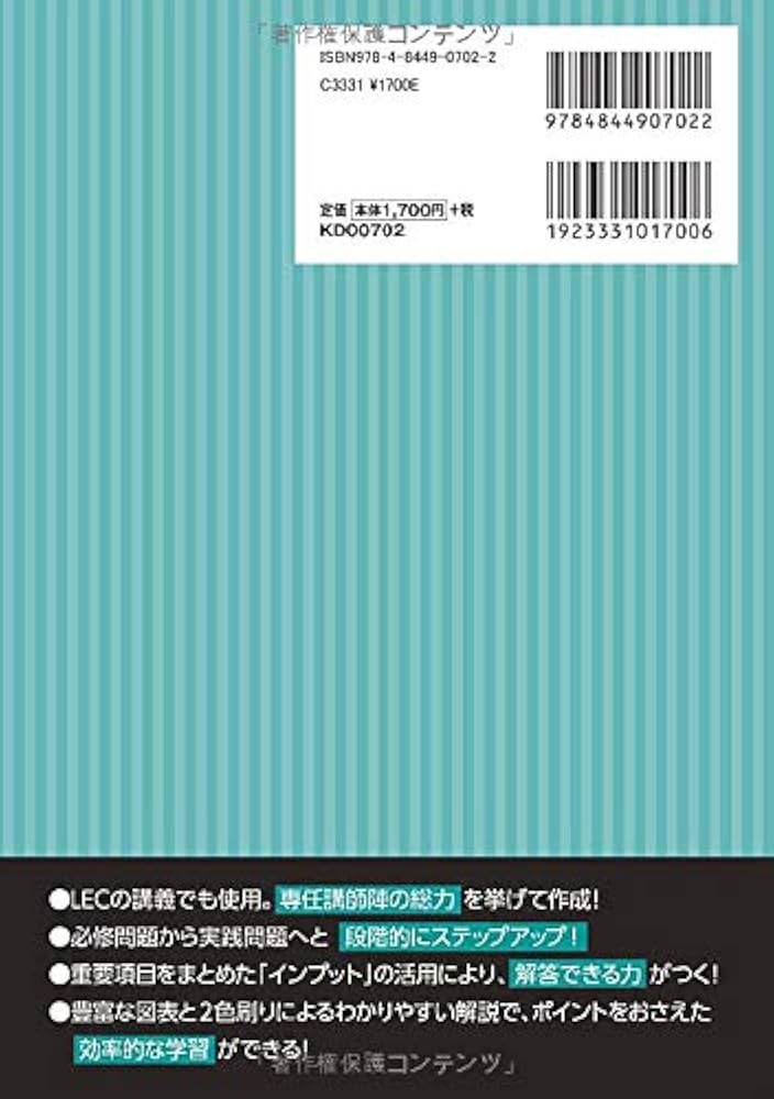 2020-2021年合格目標 公務員試験 本気で合格! 過去問解きまくり! 16