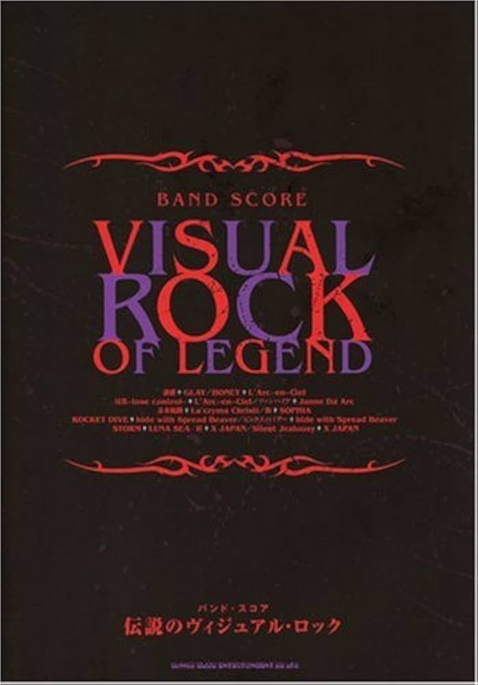 バンドスコア 伝説のヴィジュアルロック (バンド・スコア) |本 | 通販