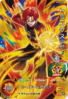 Amazon.co.jp: スーパードラゴンボールヒーローズ PBBS15-10
