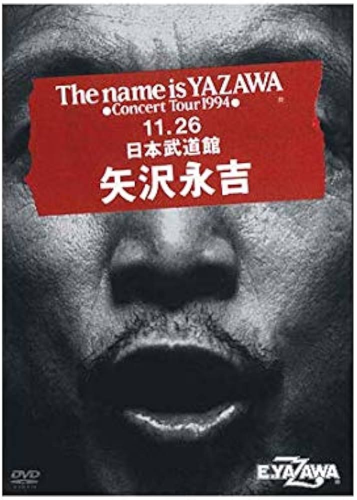 矢沢永吉 DVD The name is YAZAWA 1994 矢沢 DVD 矢沢永吉/The name is