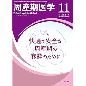 Amazon.co.jp: 助産学 - 保健・助産: 本