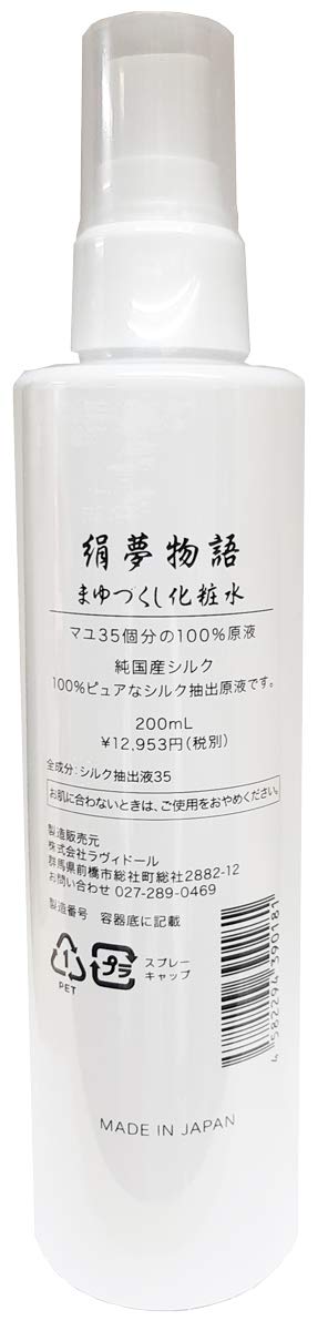 Amazon | ラヴィドール 絹夢物語 まゆづくし化粧水 200ml | 絹夢物語