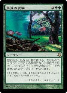 Amazon.co.jp: マジックザギャザリング MTG 緑 日本語版 風景の変容