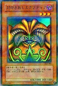 Amazon.co.jp: DL2-089 PRR 封印されしエクゾディア【遊戯王シングル