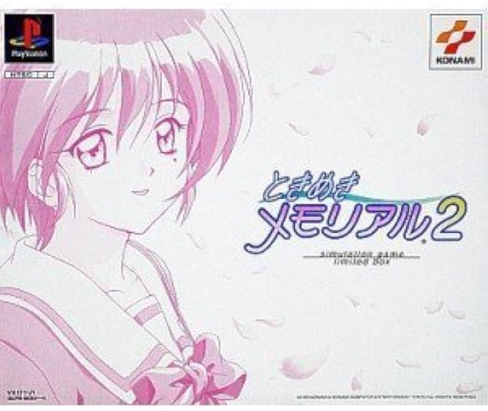 Amazon | ときめきメモリアル2 (限定版) | ゲームソフト