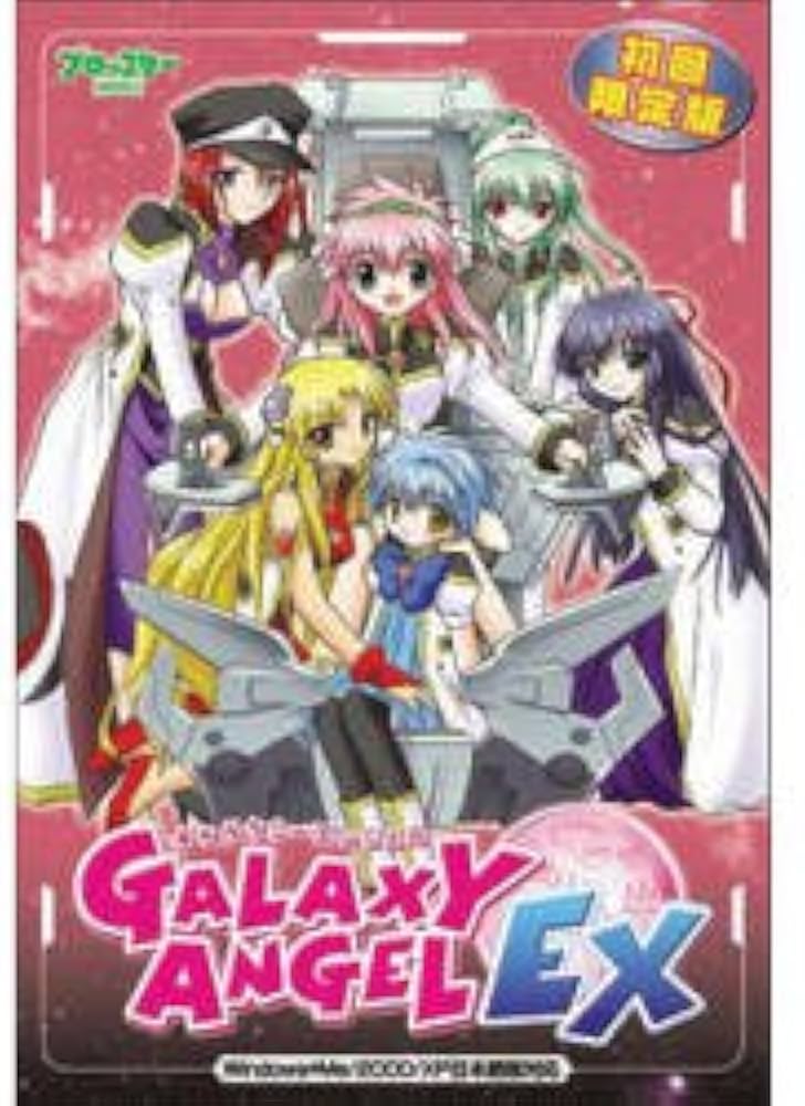 Amazon | ギャラクシーエンジェルEX 限定版 | PCゲーム | PCソフト