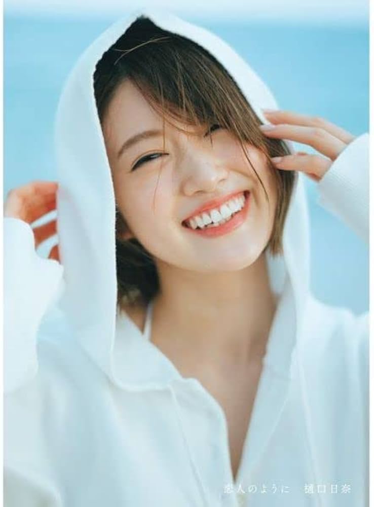 Amazon.co.jp: 乃木坂46 樋口日奈1st写真集 恋人のように【セブン