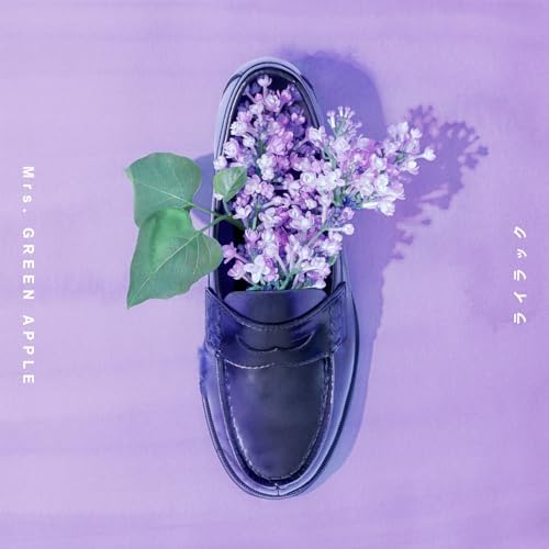 Amazon MusicでMrs. GREEN APPLEのライラックを再生する