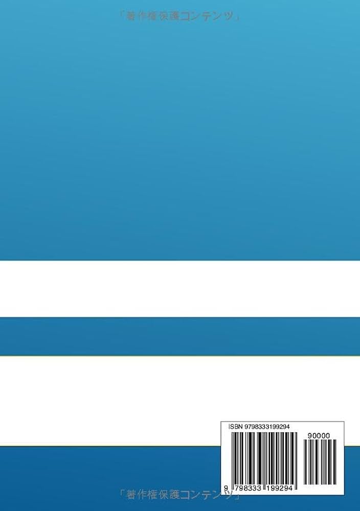 肝臓内科専門医試験 合格へのあと一歩: これであなたも一発合格だ 日本