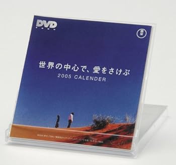 Amazon.co.jp: 世界の中心で、愛をさけぶ スペシャル・エディション