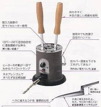 Amazon | タキイ 2丁立 和裁鏝 和服仕立て用アイロン | 裁縫道具 通販