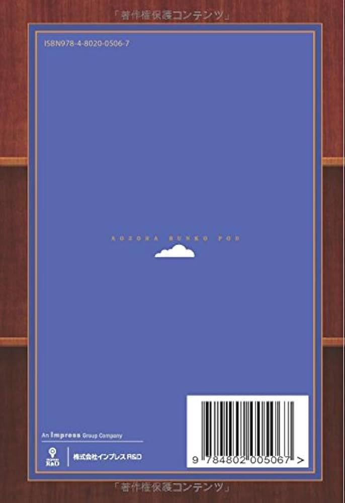 Amazon.co.jp: 詩集夏花 (青空文庫POD(シニア版）) : 伊東静雄: 本