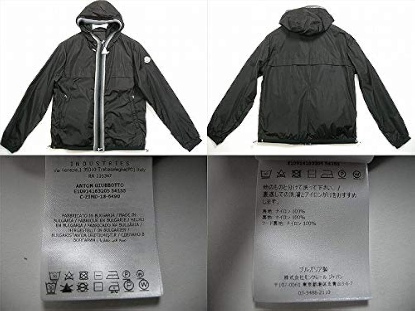 Amazon.co.jp: [モンクレール] ANTON アントン ナイロンジャケット