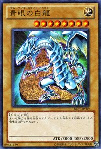 Amazon.co.jp: 遊戯王カード 【 青眼の白龍 ［ウルトラ ］ 】BE01