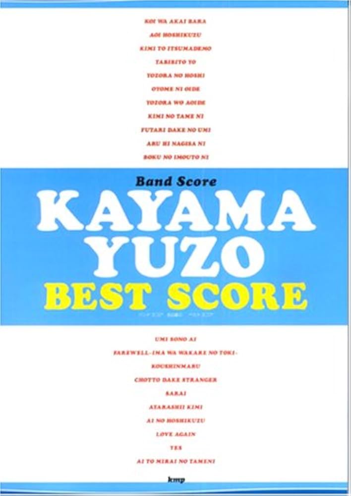 BS 加山雄三 BEST SCORE (BAND SCORE) |本 | 通販 | Amazon