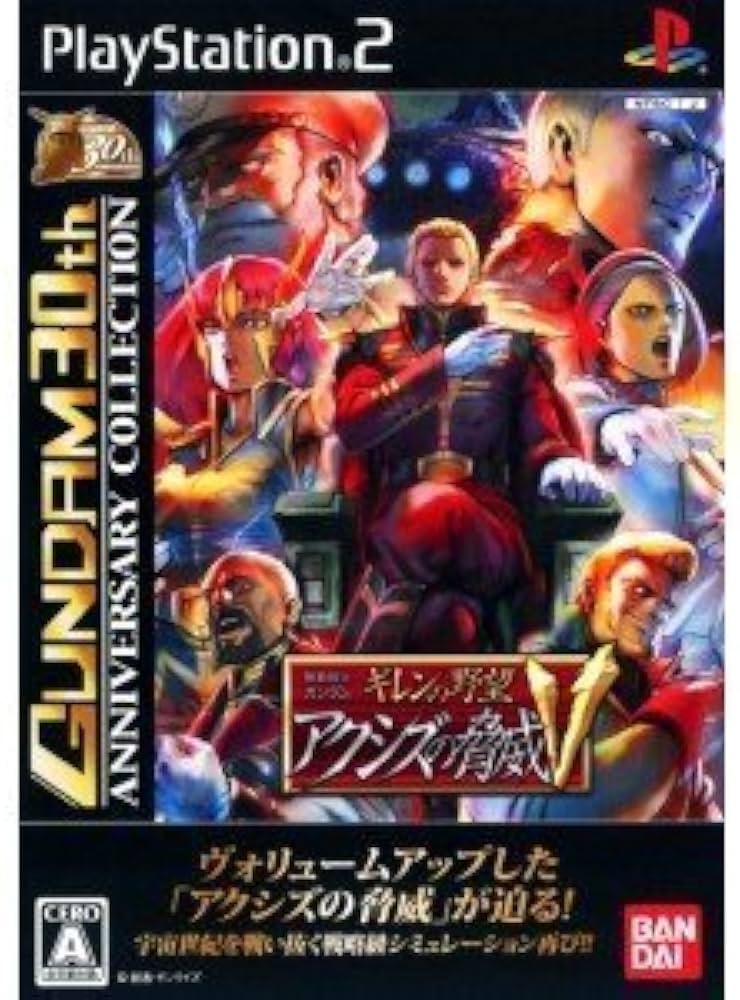 Amazon | 機動戦士ガンダム ギレンの野望 アクシズの脅威V GUNDAM 30th