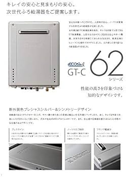 Amazon | ノーリツ ガス給湯器 エコジョーズ 24号 フルオート GT