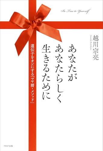 越川宗亮の作品一覧・新刊・発売日順 - 読書メーター
