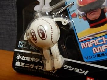 Amazon.co.jp: 星雲仮面マシンマン ボールボーイ 昭和レトロ 当時物