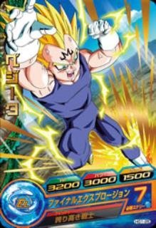 Amazon.co.jp: ドラゴンボールヒーローズ/GM1弾/HG1-25/ベジータ