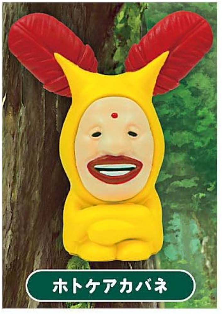 Amazon.co.jp: こびとづかん ソフビフィギュア [6.ホトケアカバネ