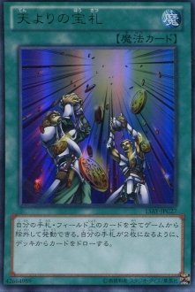 Amazon.co.jp: 天よりの宝札 【UR】 15AY-JPC27-UR ≪遊戯王アーク