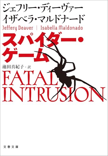 ジェフリー・ディーヴァーの作品一覧・新刊・発売日順 - 読書メーター