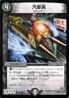 汽車男 プロモ2枚セット 汽車男 プロモ 2枚セット(1枚だけでも可) 汽車