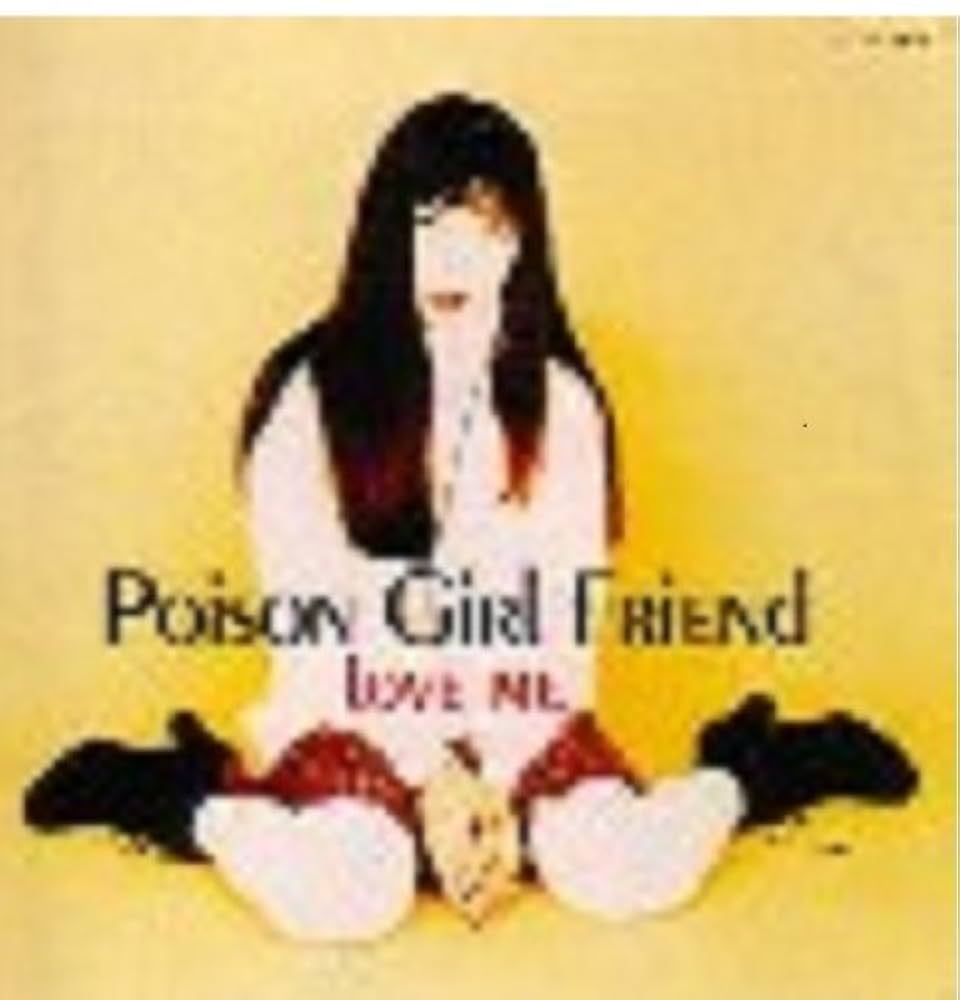 Amazon.co.jp: ラヴ・ミー: ミュージック