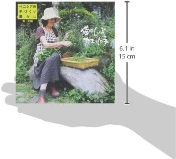 DVD‐BOOK ベニシアの手づくり暮らし 猫のしっぽ カエルの手 ―春夏編