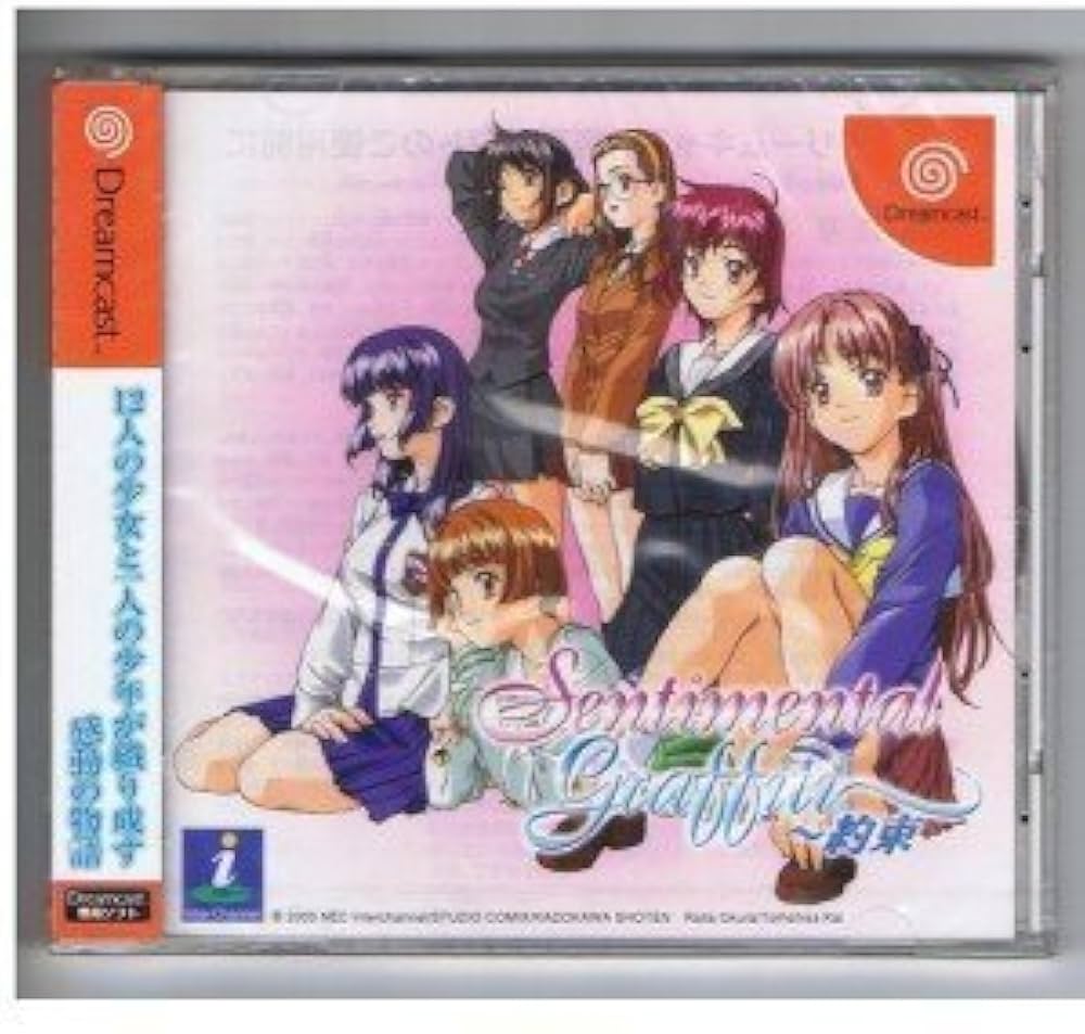 Amazon.co.jp: センチメンタルグラフティ ~約束 : Video Games