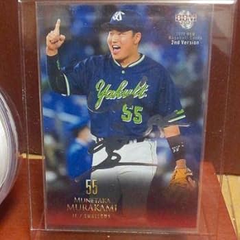 Amazon.co.jp: 村上宗隆 東京ヤクルトスワローズ 直筆サインボール
