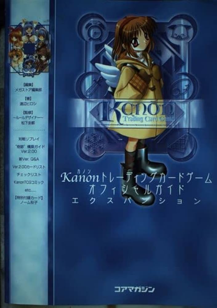 Amazon.co.jp: Kanonトレーディングカードゲームオフィシャルガイド