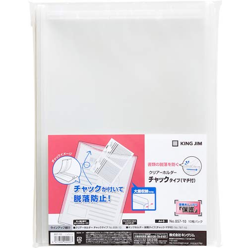 Amazon | キングジム クリアホルダー チャックタイプ マチ付き A4 乳白