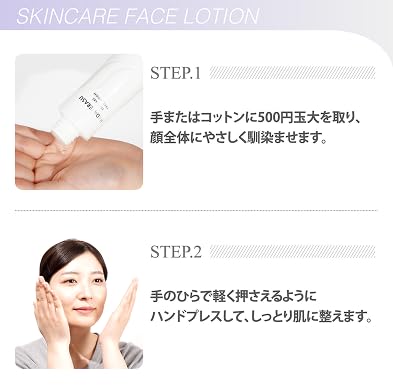 Amazon | HADA TERASU ハダテラス スキンケアフェイスローション 化粧