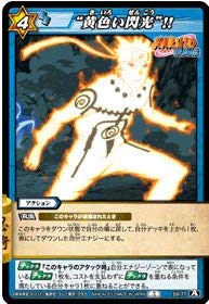 Amazon.co.jp: ミラクルバトルカｰドダス ミラバト ナルト NR04 “黄色い