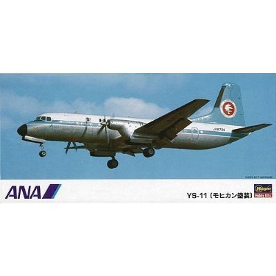Amazon | ハセガワ 1/144 旅客機シリーズ LK6 ANA YS-11「モヒカン