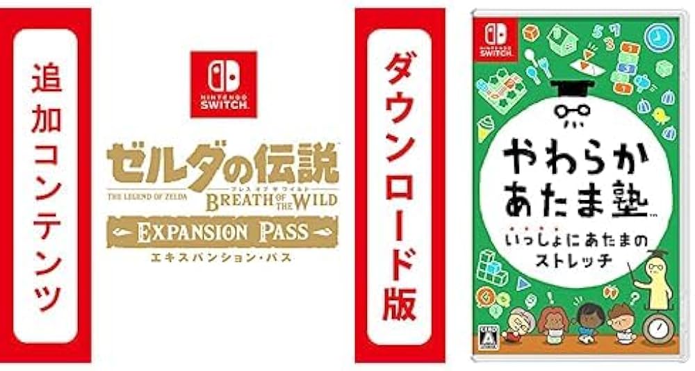 Amazon.co.jp: 【Switch用追加コンテンツ】 ゼルダの伝説 ブレス オブ