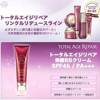 Amazon.co.jp: エチュードハウス トータルエイジリペアBBクリーム 2号