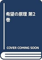 Amazon.co.jp: エルンスト ブロッホ: 本