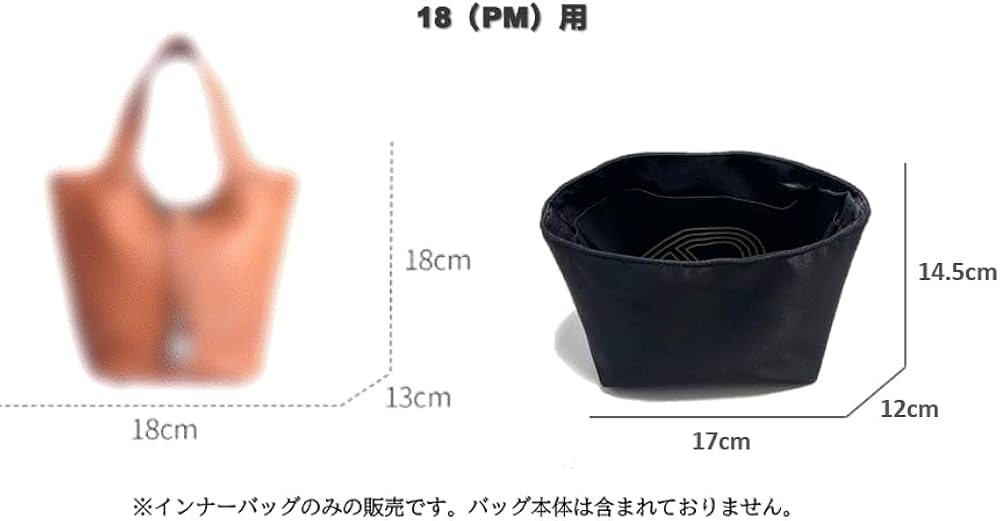 Amazon.co.jp: ピコタン用 バッグインバッグ PM MM 18 22 インナー