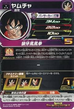 Amazon.co.jp: スーパードラゴンボールヒーローズ UGM1-058 ヤムチャ