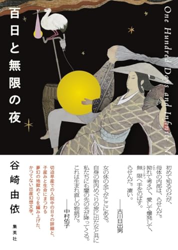 人工島戦記 あるいは、ふしぎとぼくらはなにをしたらよいかのこども