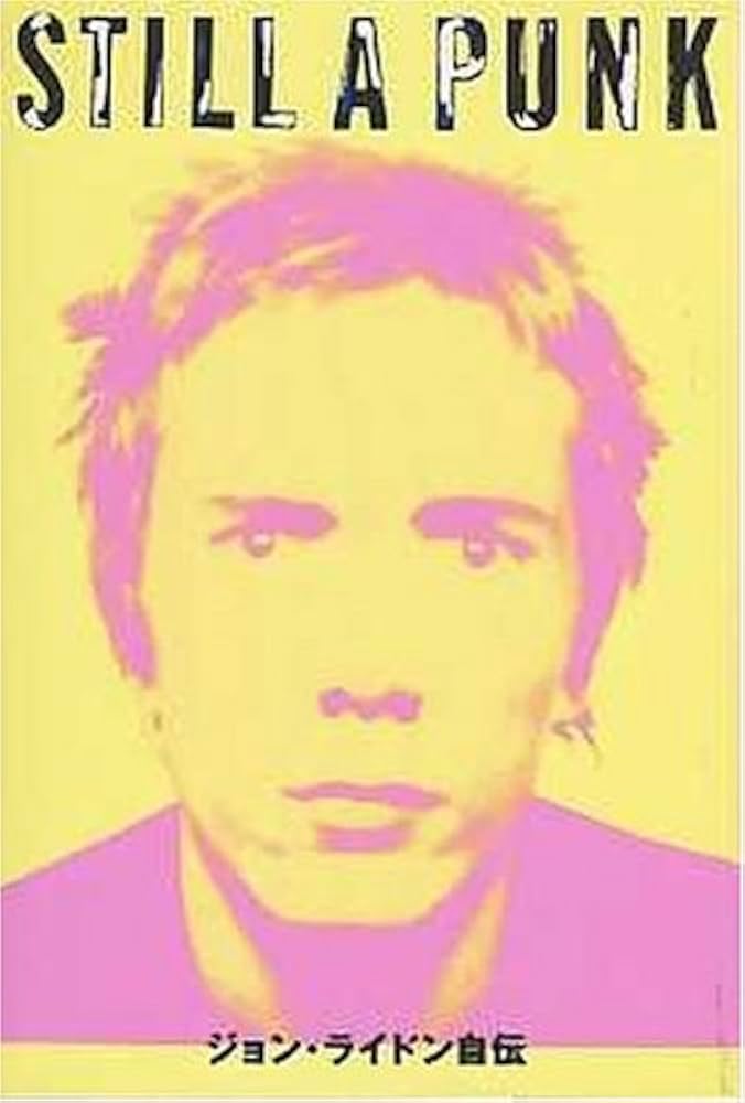 Still a Punk: ジョン・ライドン自伝 | ジョン・ライドン, 竹林 正子