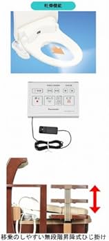 Amazon | パナソニック 家具調トイレ 座楽 シャワポット ひじ掛け昇降