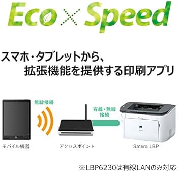 Amazon.co.jp: Canon レーザープリンター A4モノクロ Satera LBP6230