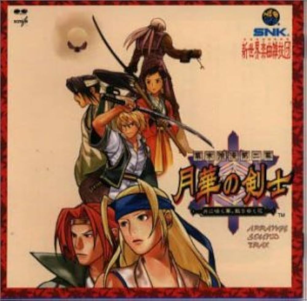 Amazon.co.jp: 幕末浪漫第二幕 月華の剣士 ~月に咲く華、散りゆく花