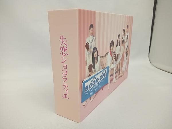 Amazon.co.jp: DVD 失恋ショコラティエ DVD-BOX 松本潤 : パソコン