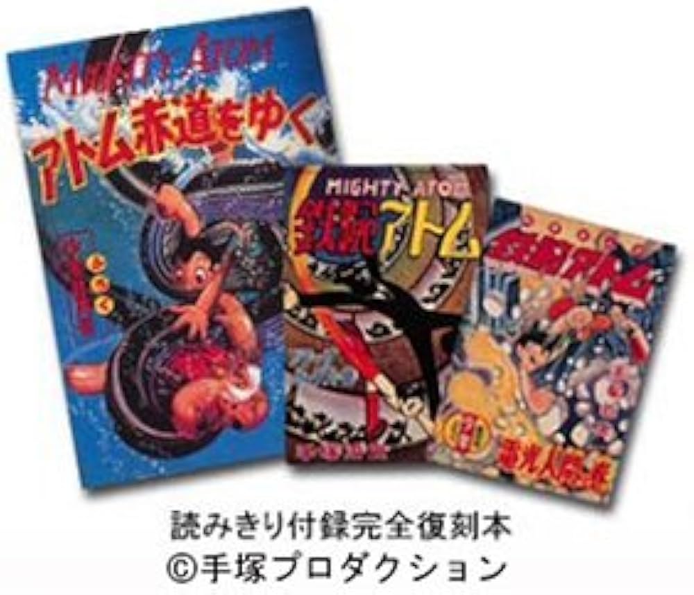 鉄腕アトム HAPPY BIRTHDAY BOX 鉄腕アトム ハッピーバースデー