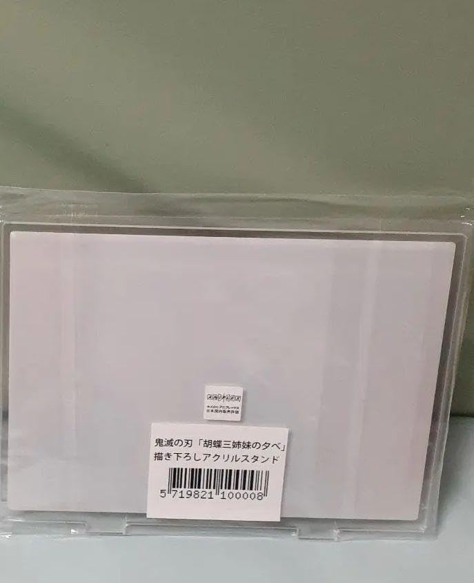 Amazon.co.jp: アクリルスタンド 鬼 滅 アクスタ 胡蝶三姉妹の夕べ